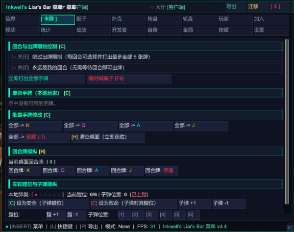 《骗子酒吧》多项全模式修改器