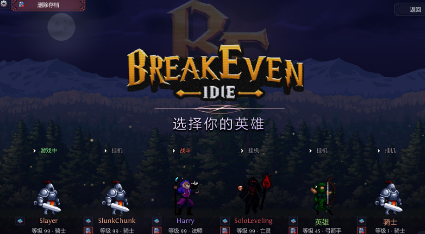 盈亏：挂机