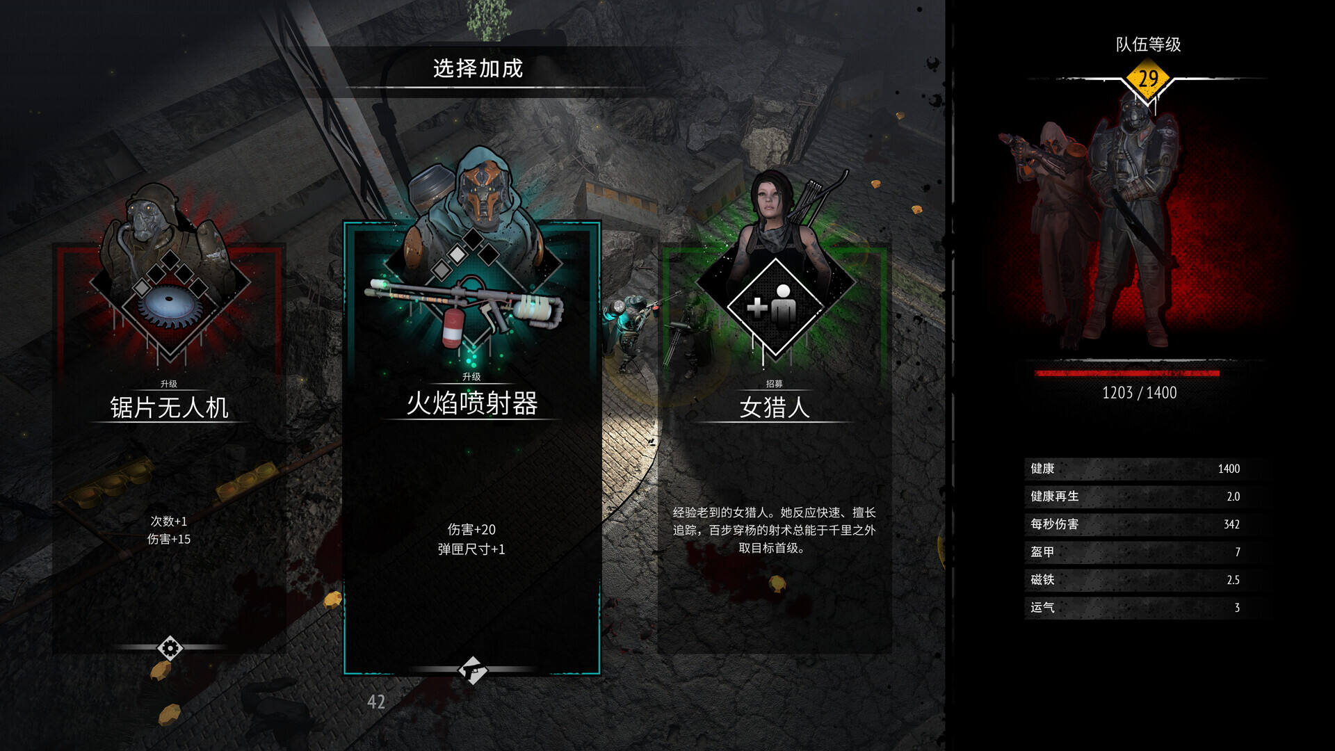 又一个僵尸幸存者壁纸