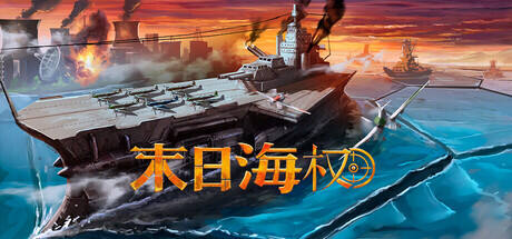 恐惧海军上将