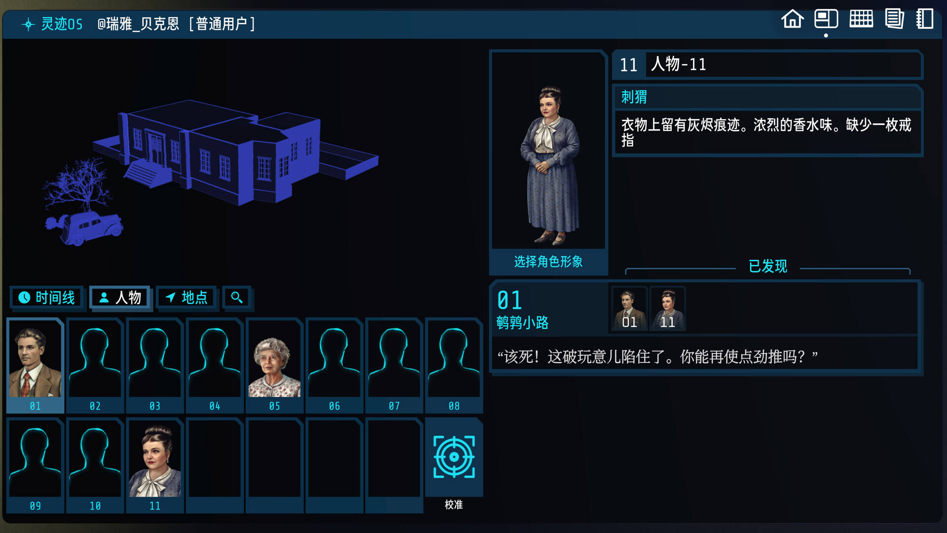 加利宅邸悬案壁纸