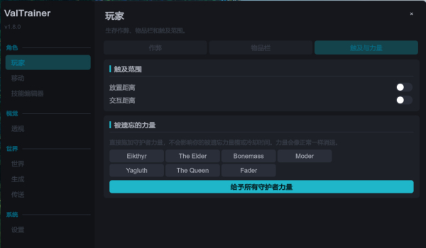 《英灵神殿》ValTrainer多功能辅助修改器