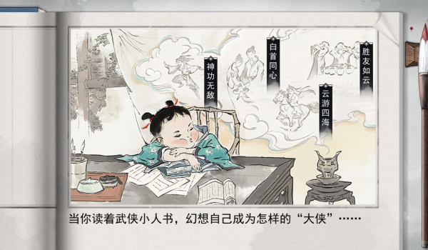 《梦江湖》三十一项修改器风灵月影v1.0