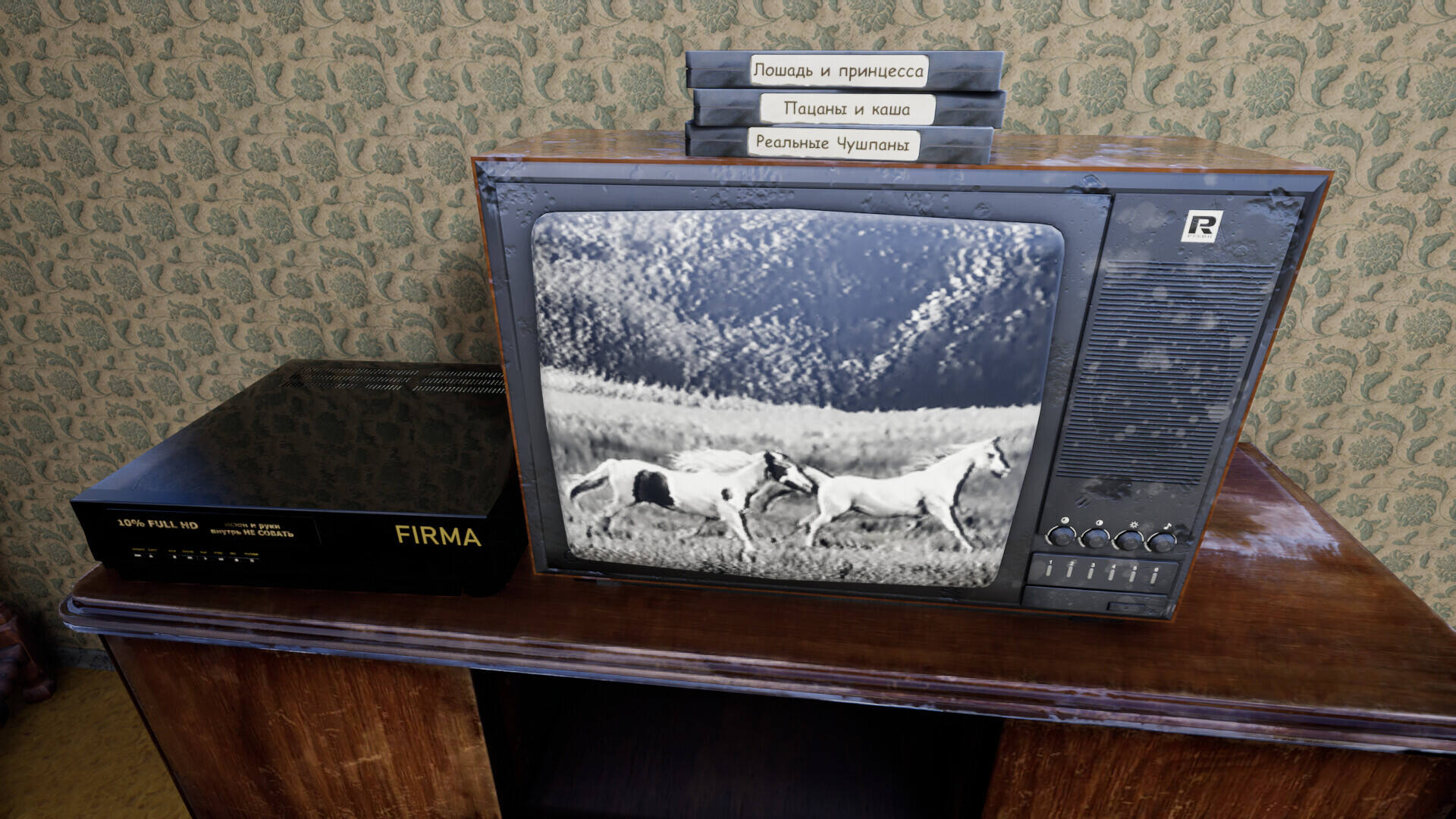 Chushpan模拟器壁纸