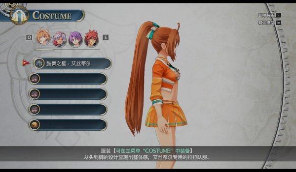 《空之轨迹 the 2nd》艾丝蒂尔与科洛丝发型替换MOD