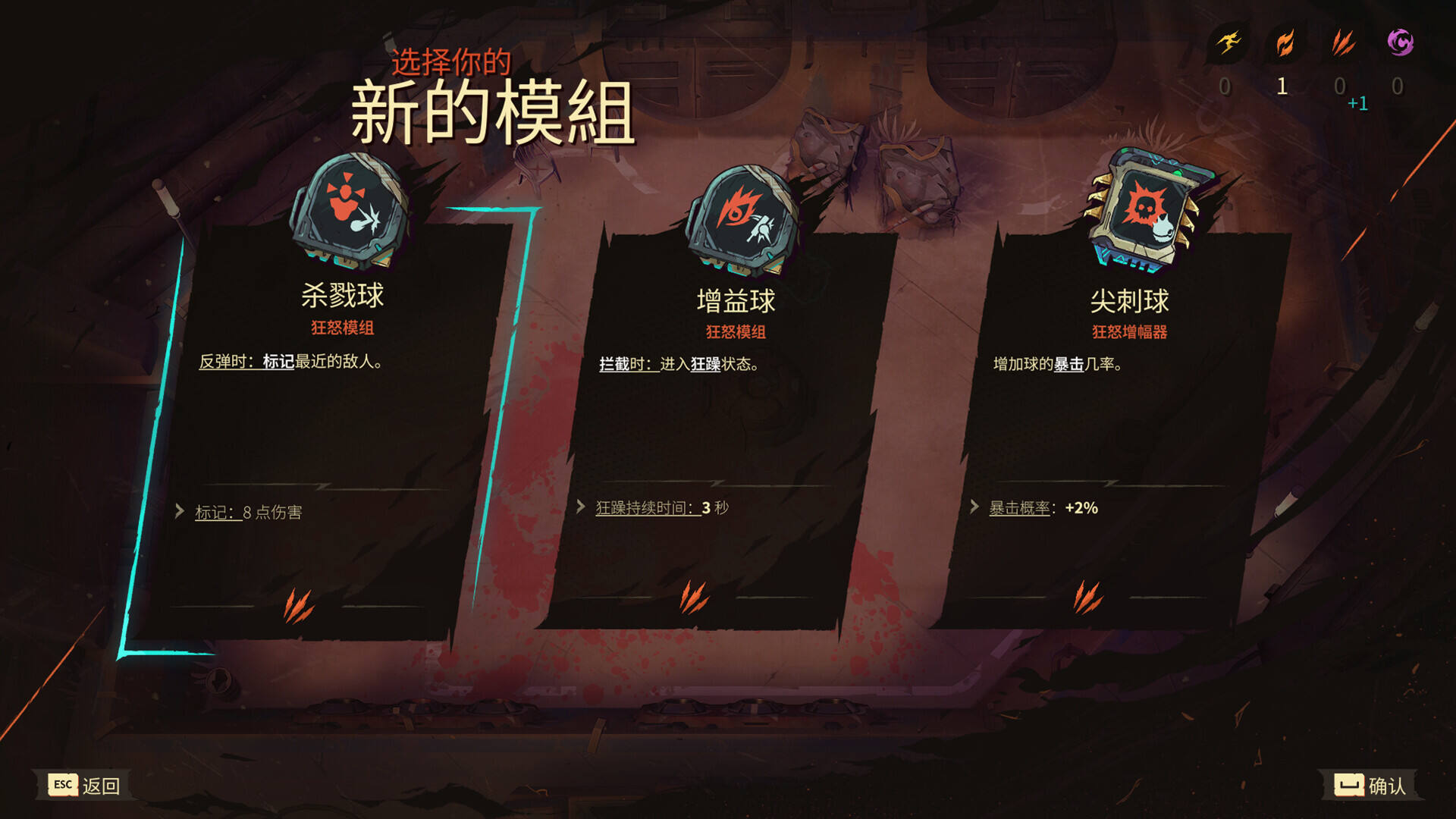 怒火球：恶棍复仇