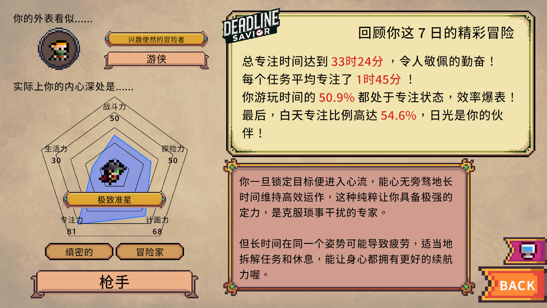 死线勇者