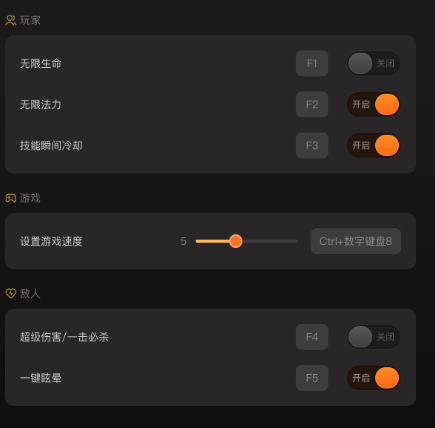 《铸剑纳贡》XMOD修改器