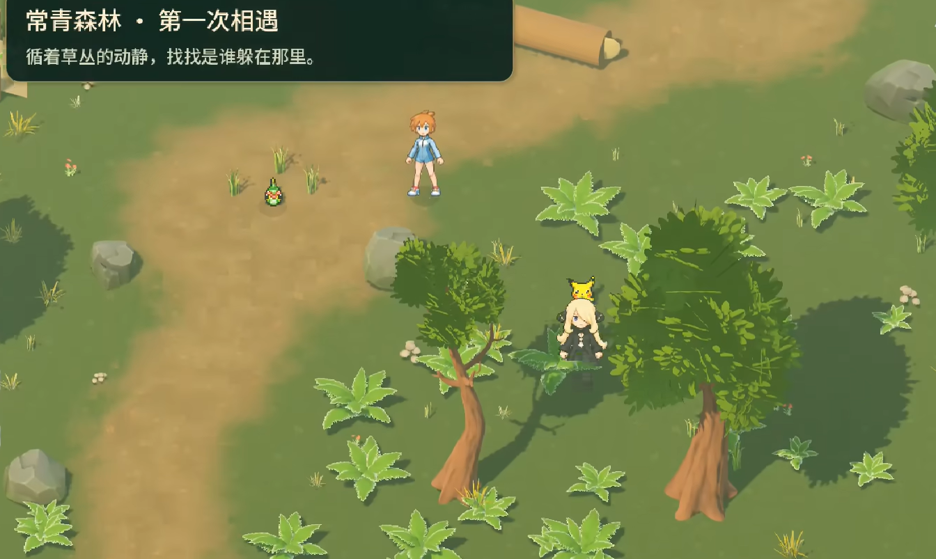 宝可梦羁绊之旅