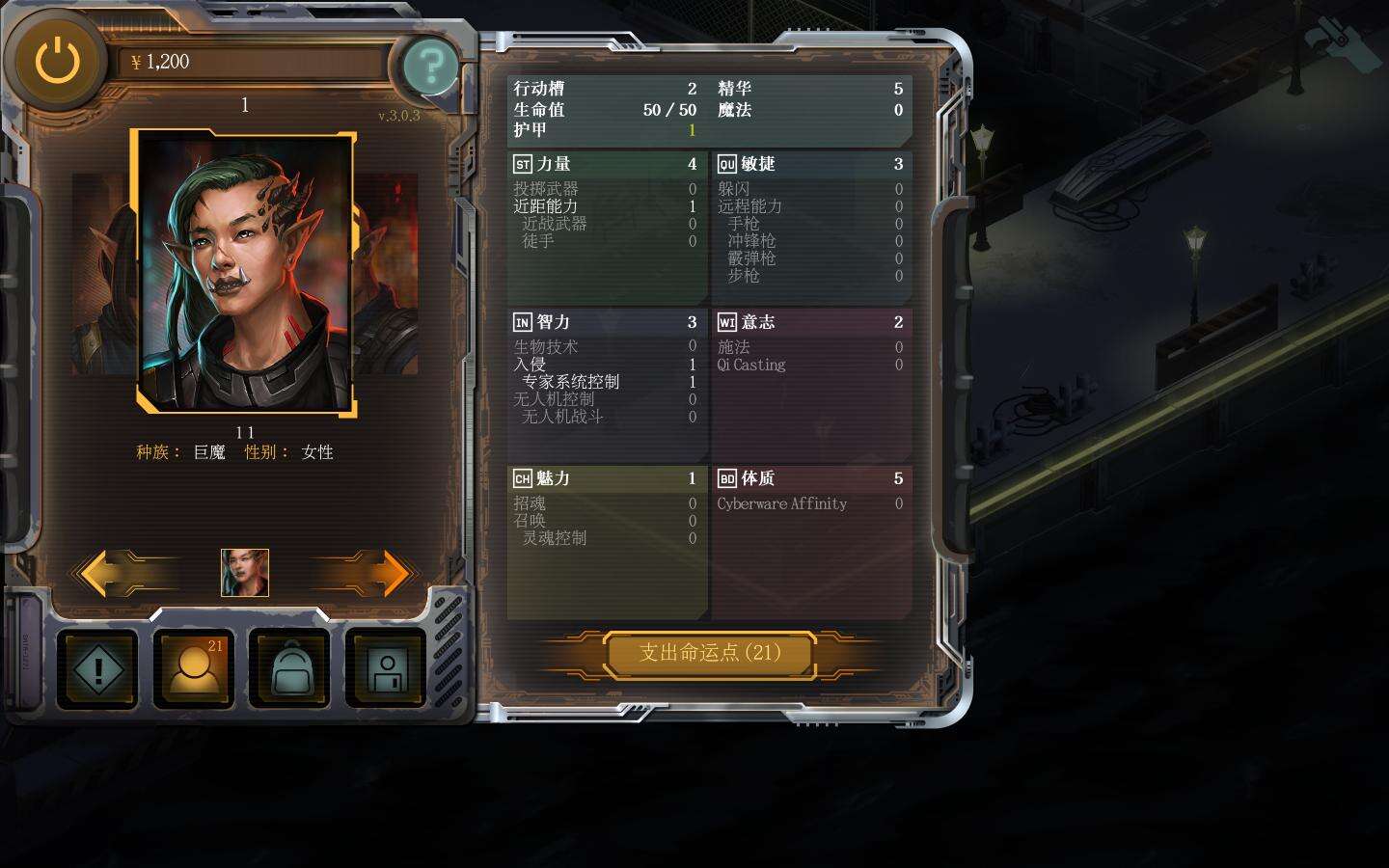 暗影狂奔：香港截图