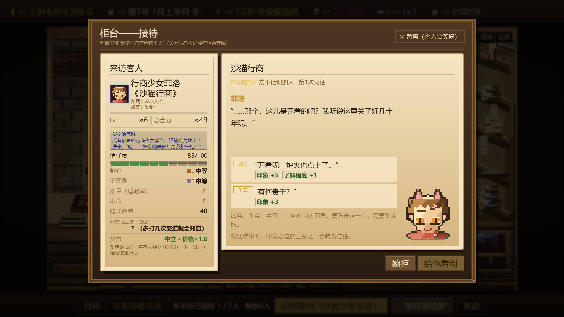 悠久的魔剑锻造师