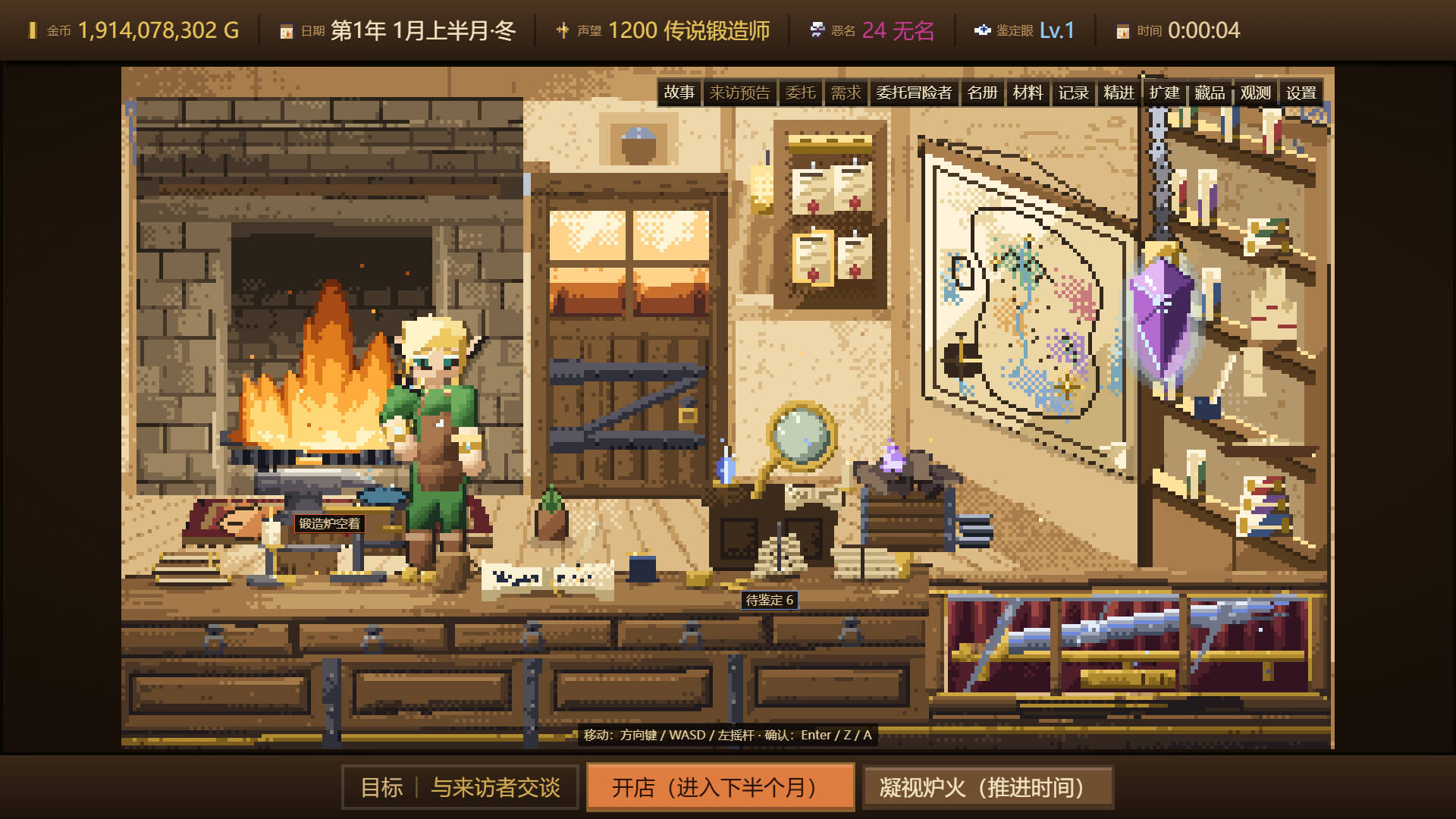 悠久的魔剑锻造师