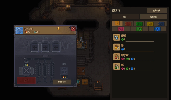 《守墓人2》炼金配方书MOD