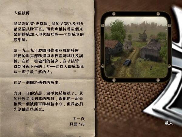 第一营壁纸