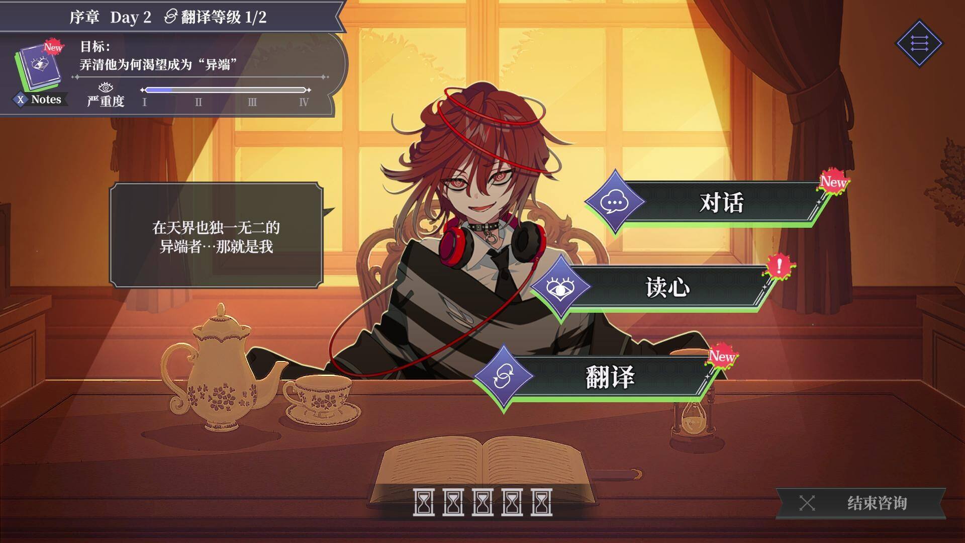 中二病咨询室：第二现实译者