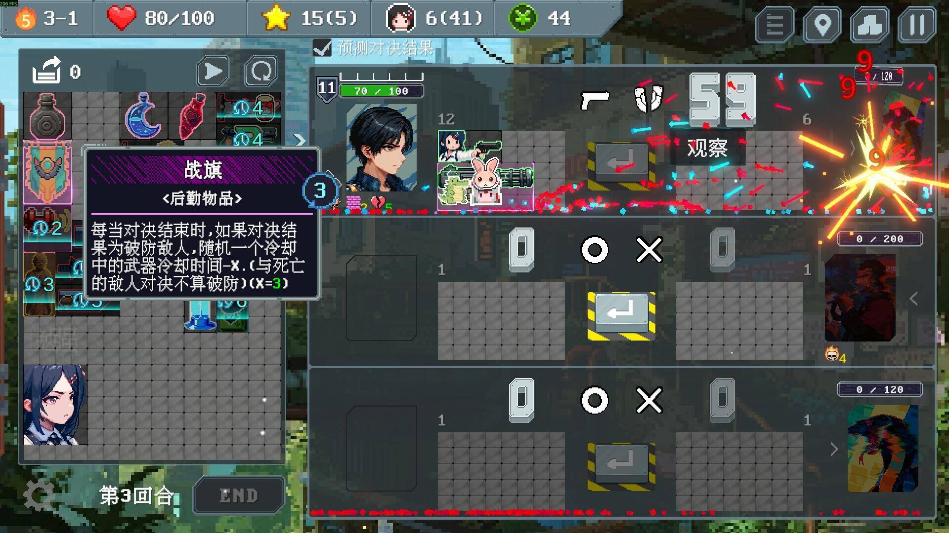 末世信使