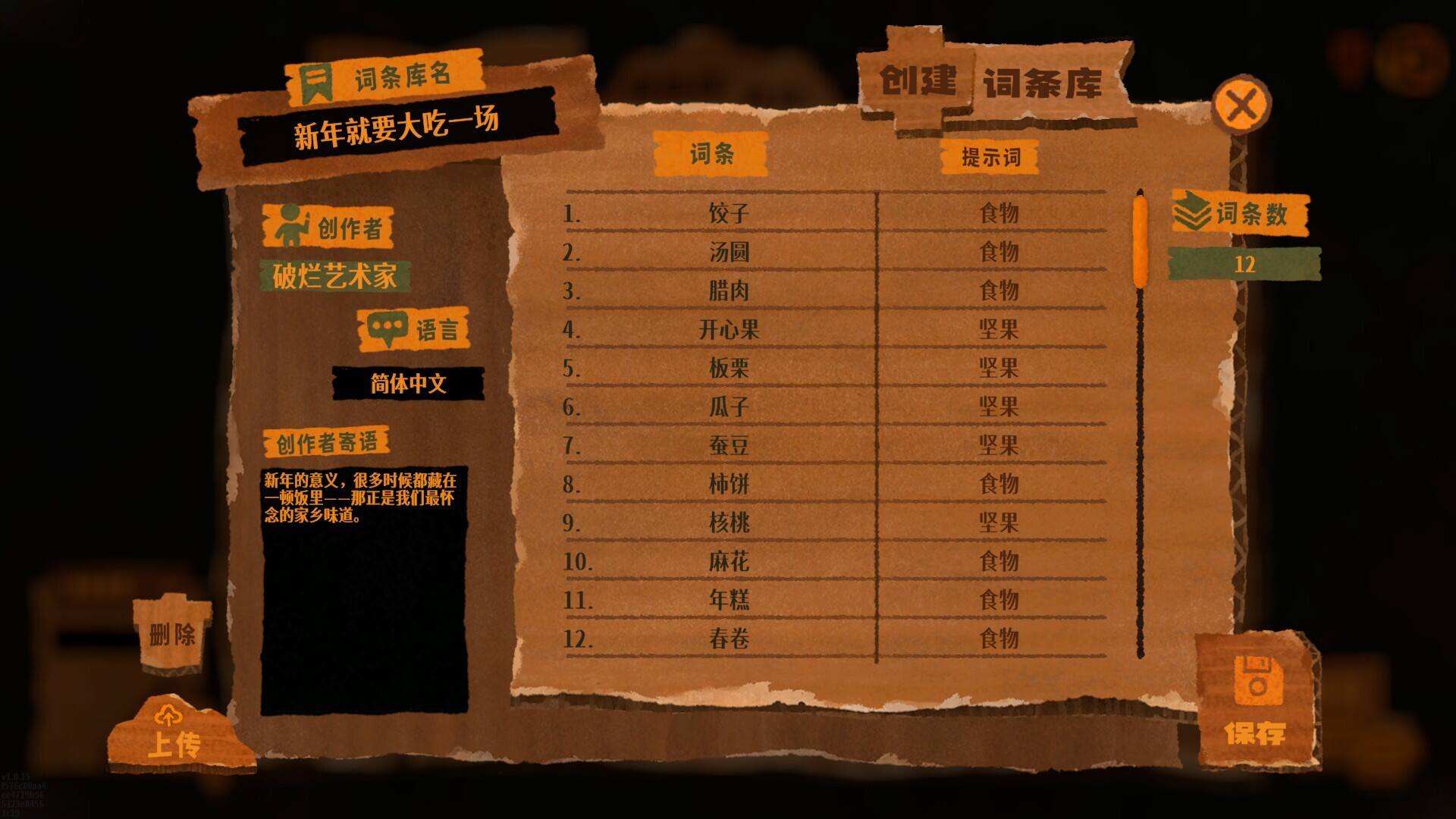 破烂艺术家