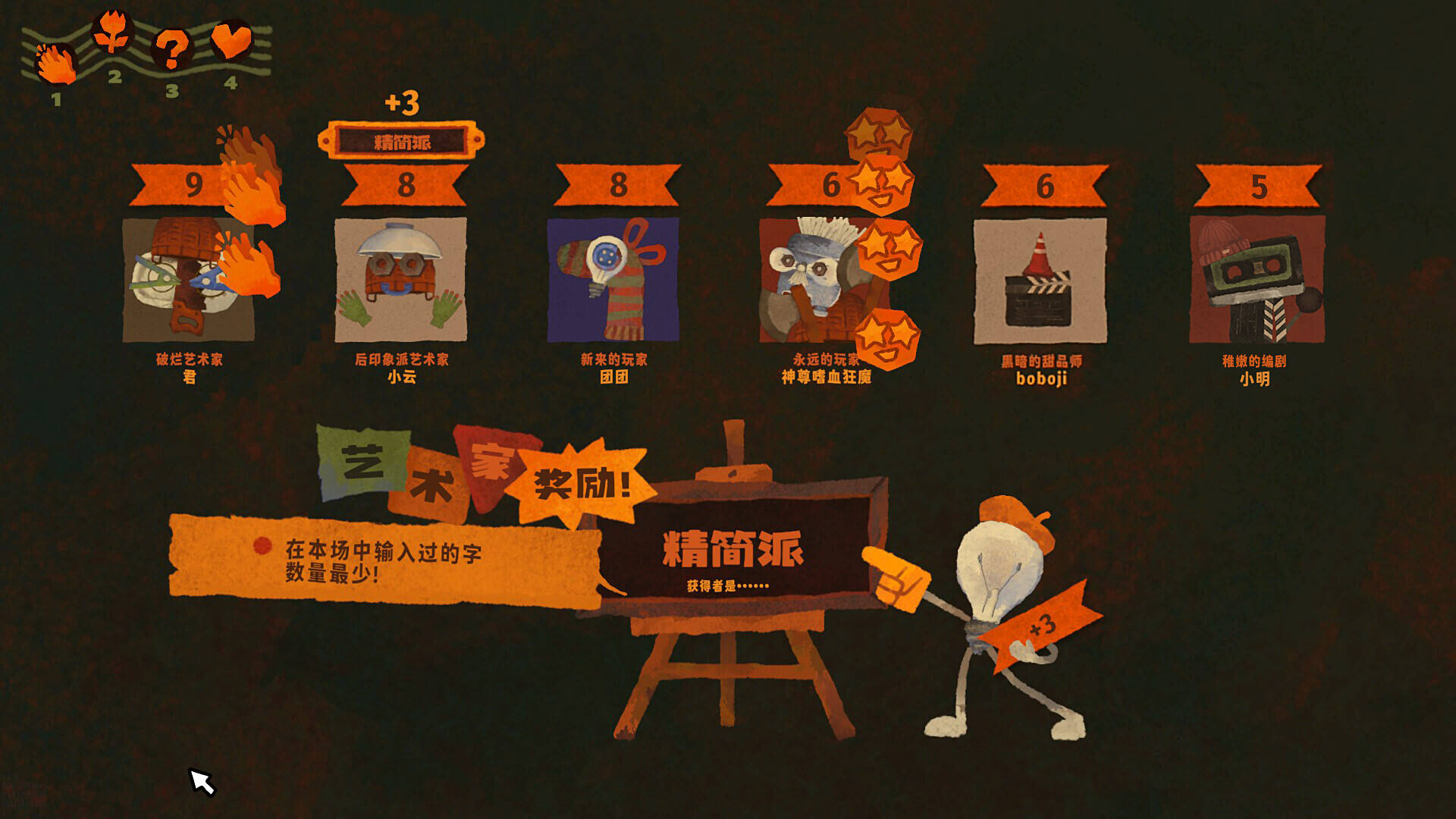 破烂艺术家截图