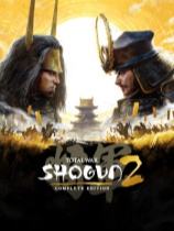 全面战争：幕府将军2完全版下载