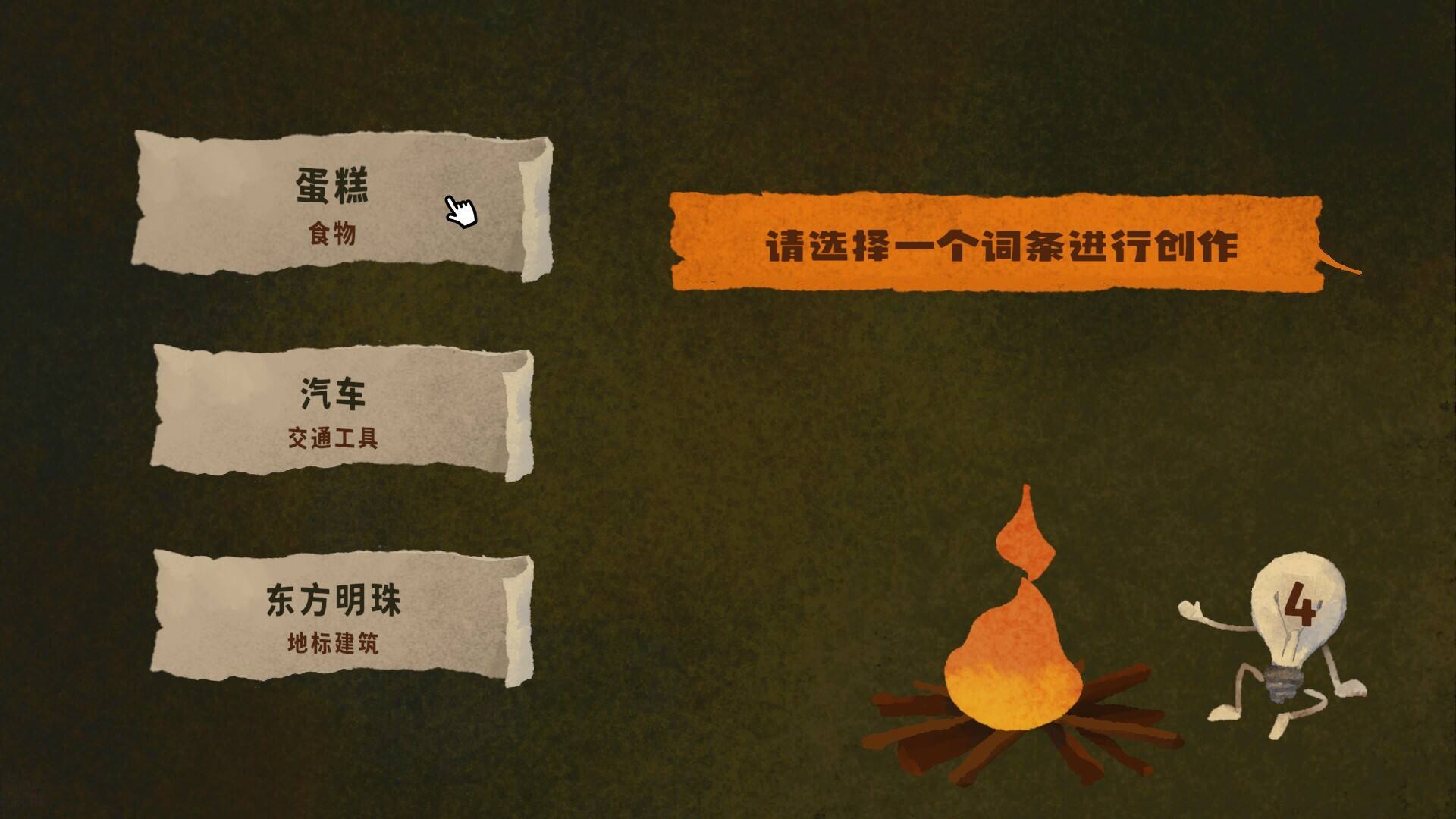 破烂艺术家截图