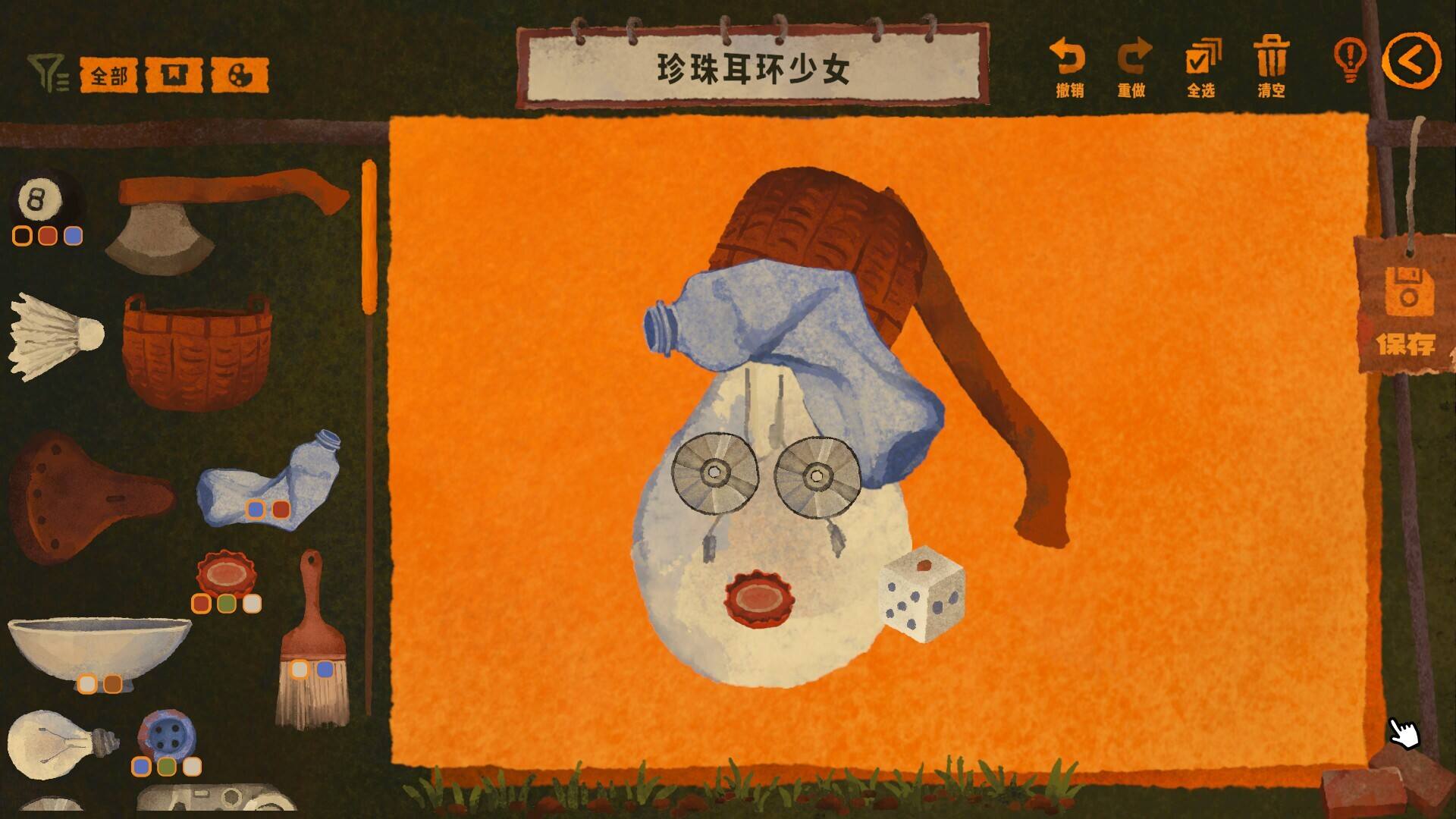 破烂艺术家截图