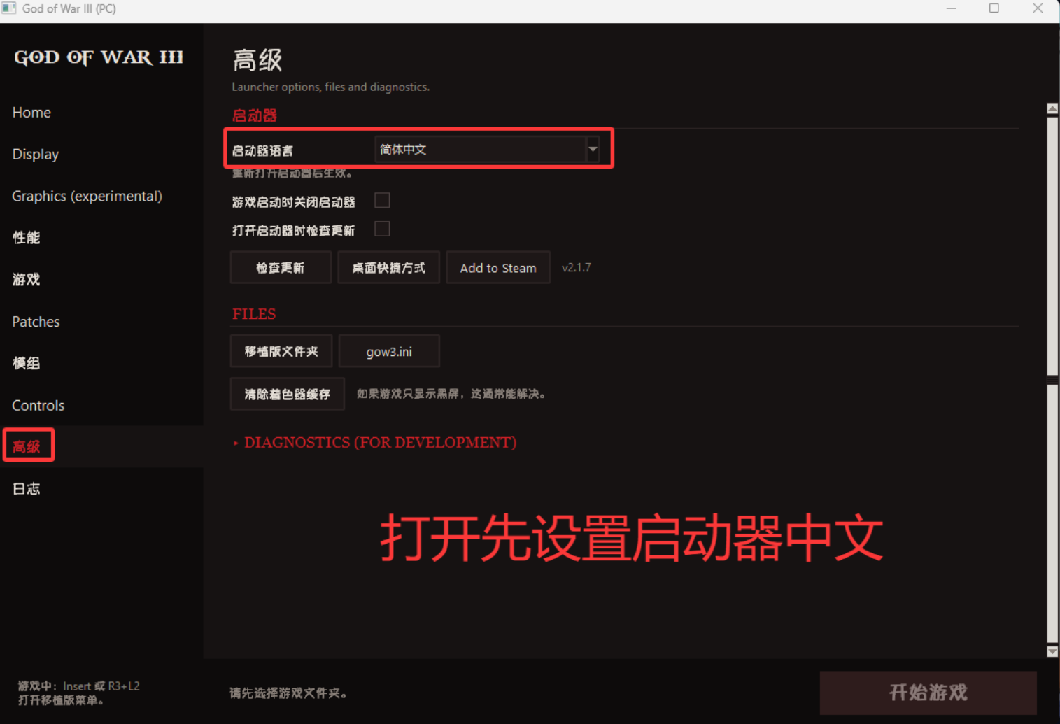 战神3重制版