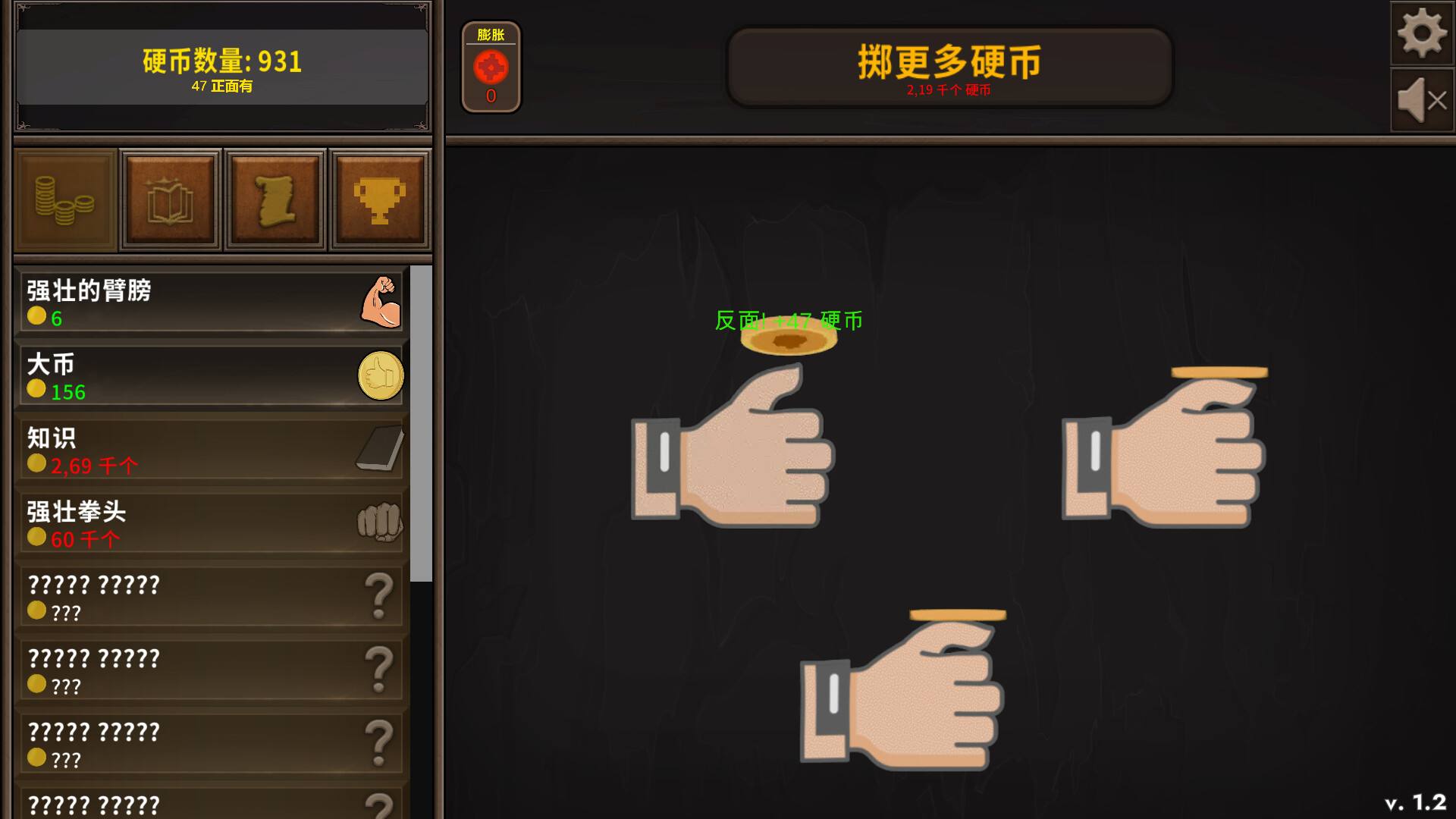 抛硬币