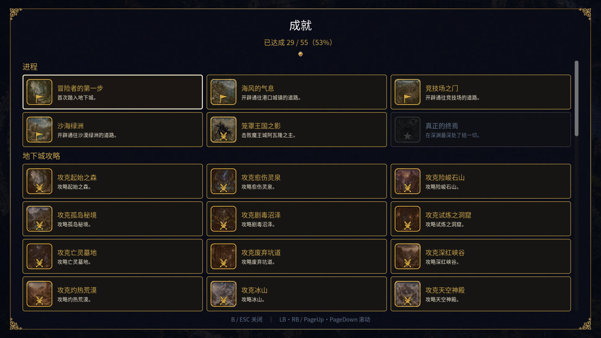 王国之影截图