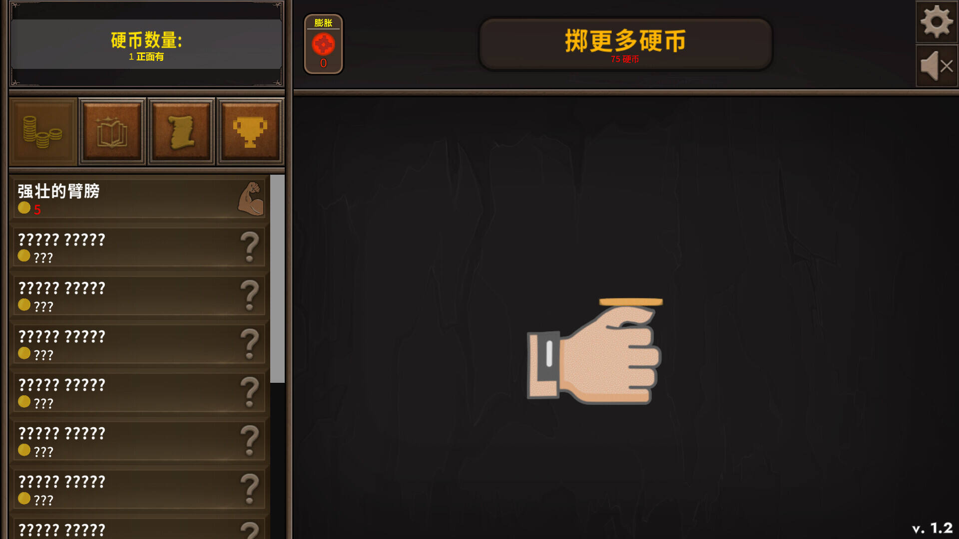抛硬币