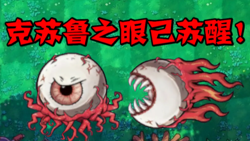 植物大战僵尸启命版