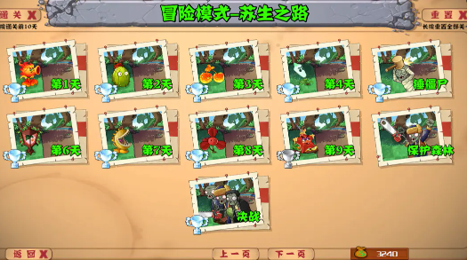 植物大战僵尸启命版