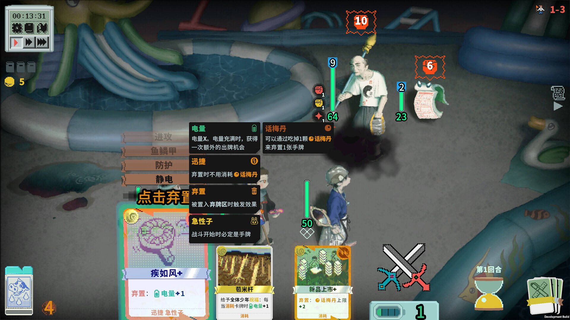 夜园游记