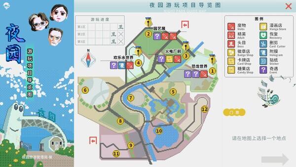 夜园游记壁纸