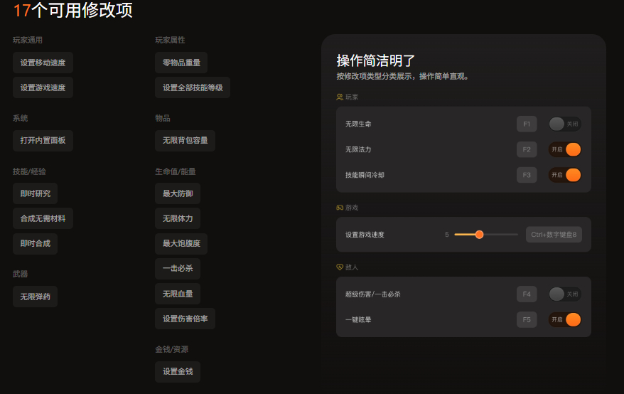 《查无此地》全能修改器xmod版