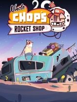 Chop叔叔的火箭商店下载