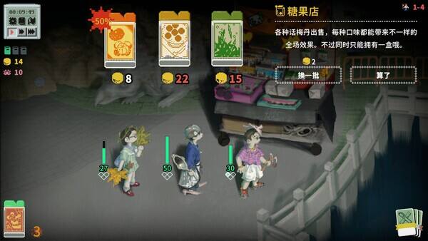 夜园游记壁纸