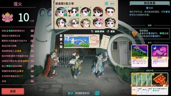 夜园游记壁纸
