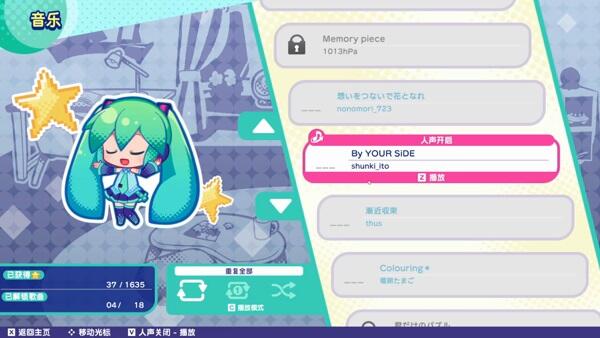 初音未来Logic Paint S