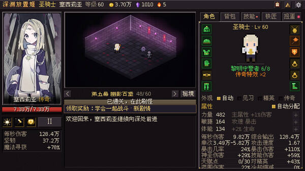 深渊放置姬壁纸