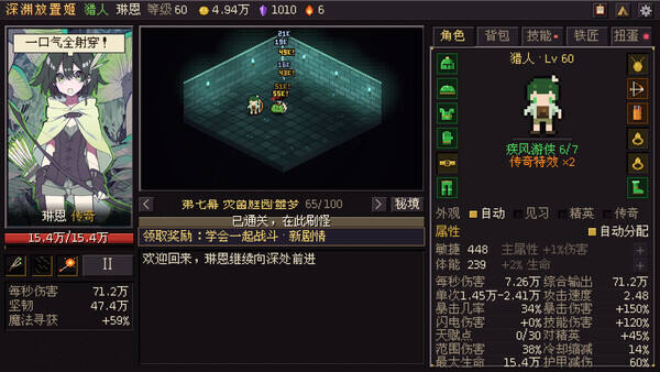 深渊放置姬壁纸