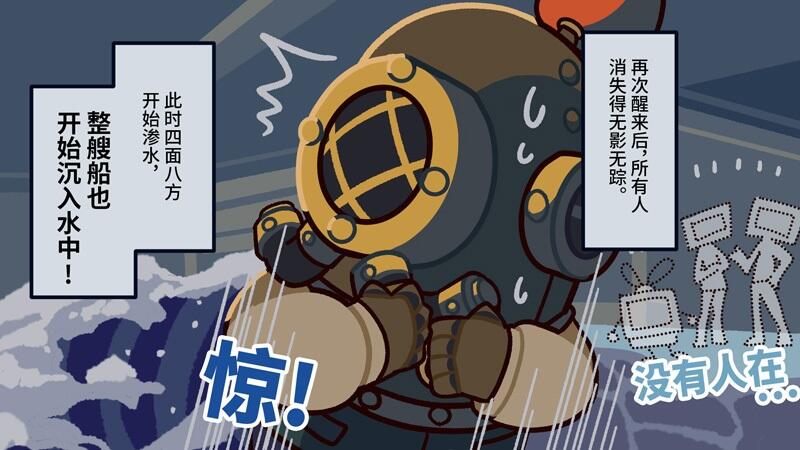 沉船遗礼