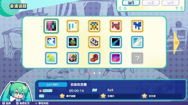 初音未来Logic Paint S
