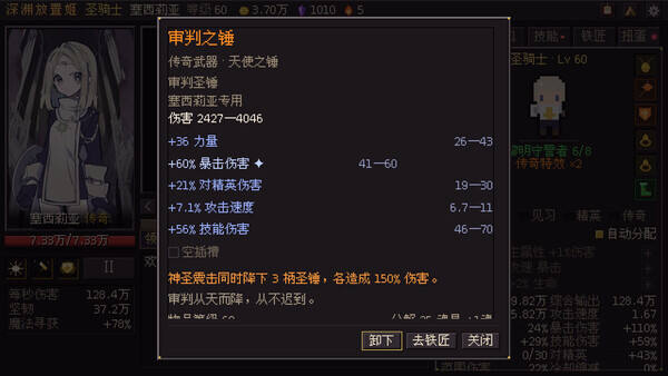 深渊放置姬壁纸