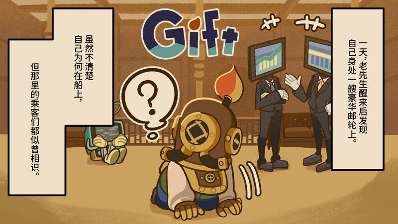 沉船遗礼
