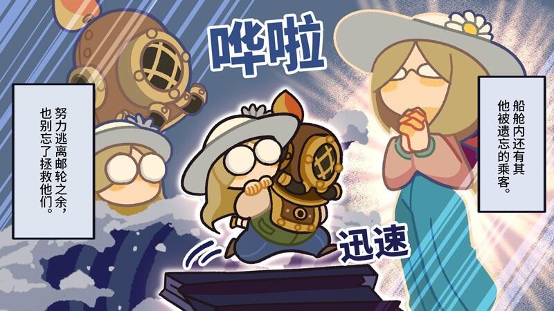 沉船遗礼
