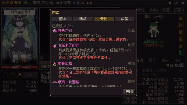 深渊放置姬壁纸
