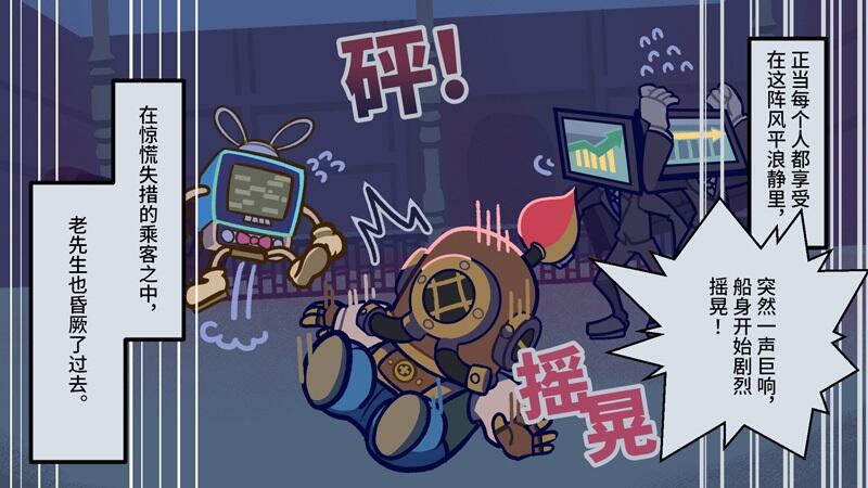 沉船遗礼