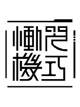 恸哭机巧下载