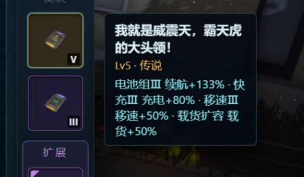《生存日志》威震天六合一模块MOD