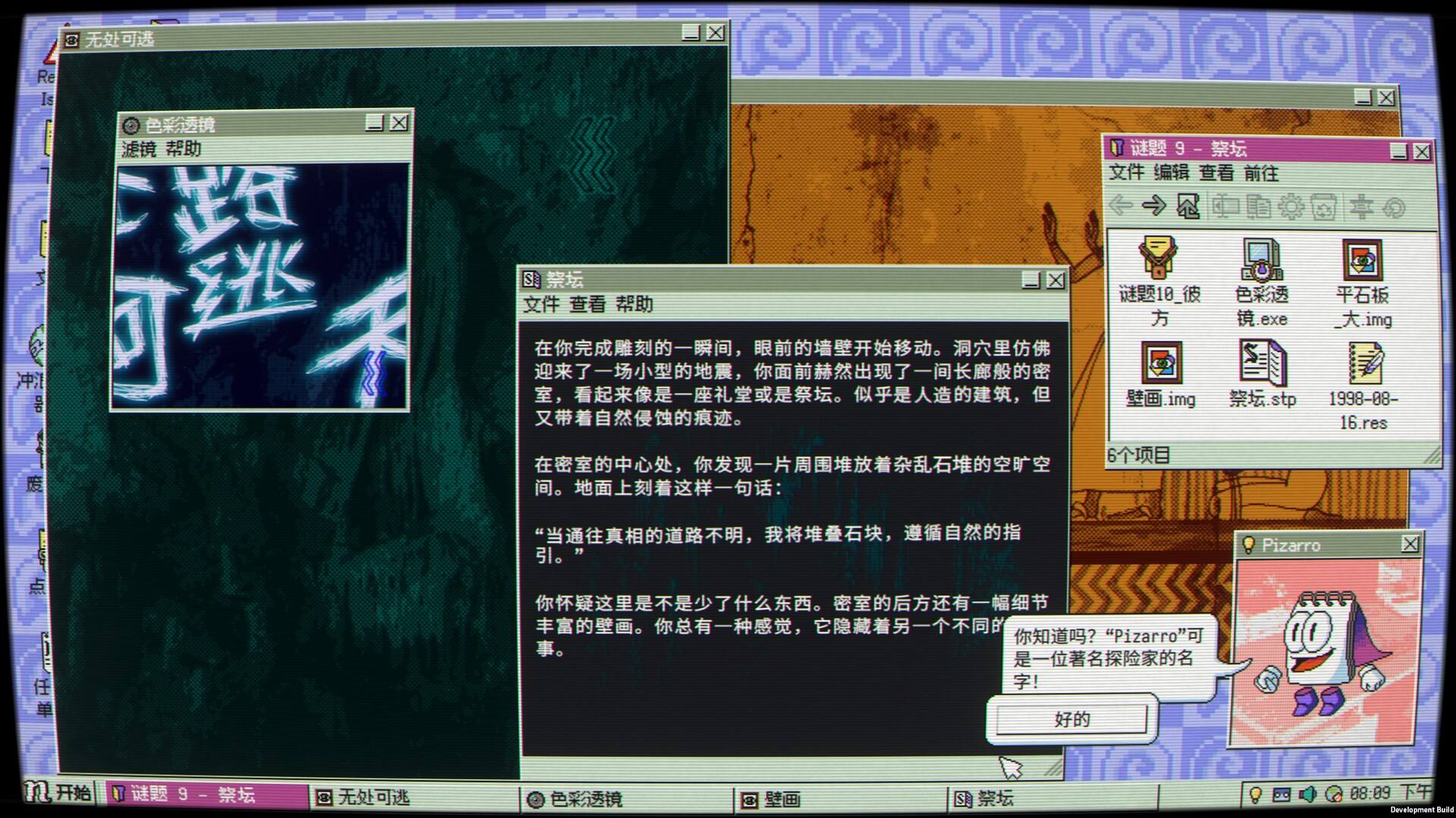 桌面探索者
